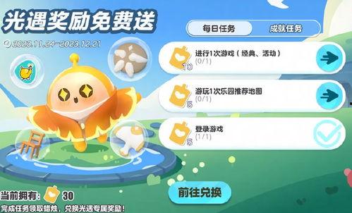 蛋仔砸金蛋最新皮肤爆料,神秘特效引玩家热议！