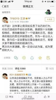 王源抽烟爆料视频大全最新,娱乐圈再掀风波，真相与争议并存