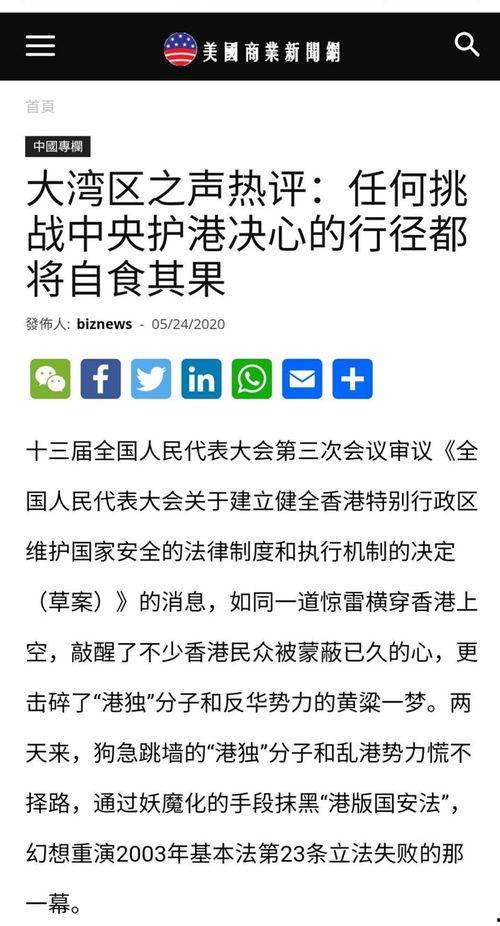 国产商业新闻爆料,揭秘最新商业动态与行业趋势